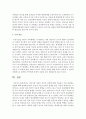 이혼가정 아동의 심리적 과제에 대해 기술하고 이를 상담하는 방법에 대해 설명 7페이지