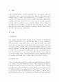 가정폭력으로 학대를 경험한 피학대 아동에 대한 상담의 필요성을 기술 2페이지