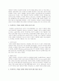 가정폭력으로 학대를 경험한 피학대 아동에 대한 상담의 필요성을 기술 3페이지