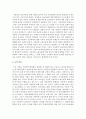 가정폭력으로 학대를 경험한 피학대 아동에 대한 상담의 필요성을 기술 4페이지