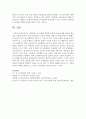 가정폭력으로 학대를 경험한 피학대 아동에 대한 상담의 필요성을 기술 5페이지