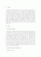 ADHD 아동의 발생원인을 기술하고 이를 치료하기 위한 상담전략에 대해 설명 2페이지
