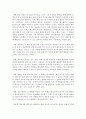 ADHD 아동의 발생원인을 기술하고 이를 치료하기 위한 상담전략에 대해 설명 3페이지