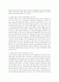 ADHD 아동의 발생원인을 기술하고 이를 치료하기 위한 상담전략에 대해 설명 4페이지