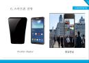 스마트폰의 양면성.pptx 18페이지