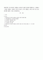 바람직한 부모자녀의 관계를 유지하기 위한 다양한 방법들을 소개하고 그러한 방법들 중에서 가장 중요한 1가지 방법을 선택, 왜 가장 중요한지에 대한 근거를 제시. 1페이지
