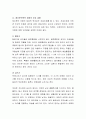 사회복지실천에 있어서 인간을 바라보는 견해 중 프로이드의 정신분석학적 관점이 갖는 공헌과 비판할 점을 제시. 3페이지