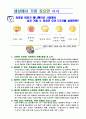 [A+]집요한상상 경영사례연구 및 독후감  2페이지
