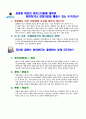  [A+]집요한상상 경영사례연구 및 독후감  3페이지