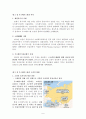  우즈베키스탄 조사(현대통상의 이해) 3페이지