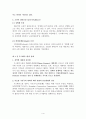  우즈베키스탄 조사(현대통상의 이해) 4페이지