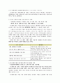  우즈베키스탄 조사(현대통상의 이해) 11페이지