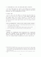  우즈베키스탄 조사(현대통상의 이해) 17페이지