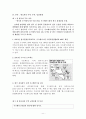  우즈베키스탄 조사(현대통상의 이해) 18페이지