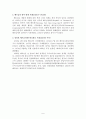  베트남 조사(현대무역의 이해) 3페이지