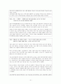 베트남 조사(현대무역의 이해) 11페이지