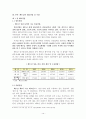  베트남 조사(현대무역의 이해) 13페이지