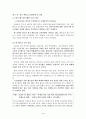  베트남 조사(현대무역의 이해) 20페이지