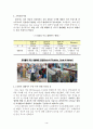  리비아 조사(글로벌경제경영론) 13페이지