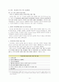  리비아 조사(글로벌경제경영론) 15페이지