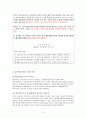  회계감사 적정이외 사례 2페이지