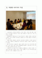 [CJ대한통운 기업분석,택배시장] CJ대한통운 경영전략분석-고객만족경영 보고서 4페이지
