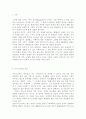한민족 디아스포라(diaspora)의 문제를 분석하고 대안을 논리적으로 제시. 2페이지