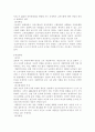 한민족 디아스포라(diaspora)의 문제를 분석하고 대안을 논리적으로 제시. 6페이지