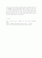 한민족 디아스포라(diaspora)의 문제를 분석하고 대안을 논리적으로 제시. 9페이지