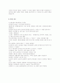 [PEET] 부산대 약대 합격 자기소개서 & 수학계획서 4페이지