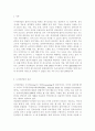 사이버 상담의 특징에는 어떤 것들이 있는지 구체적으로 설명. 2페이지