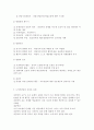 사이버 상담의 특징에는 어떤 것들이 있는지 구체적으로 설명. 6페이지