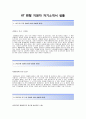 [KT렌탈-최신공채합격 (일반 영업) 자기소개서] KT렌탈 자기소개서 합격예문+[면접기출문제]_KT렌탈자소서_KT렌탈공채자기소개서_KT렌탈채용자소서_KT랜탈면접족보 2페이지