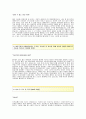 [SPP조선 (영업) 자기소개서] SPP조선 자소서,SPP조선 합격 자기소개서,SPP조선합격자소서,SPP조선영업직자기소개서,SPP조선영업직자소서,SPP조선공채자기소개서,SPP조선채용자소서 3페이지