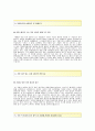 [대한해운 (신입사원) 자기소개서] 대한해운 자기소개서 합격예문+[면접기출문제]_대한해운 자소서_대한해운공채자기소개서_대한해운채용자소서_대한해운면접족보 3페이지