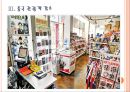 [중국인관광객]중국 관광객 현황과 향후 전망 - 중국 관광법으로 인한 영향 PPT자료 - 항공사들의 노선 축소, 중국 관광객 감소, 여행업계의 수익저하 9페이지