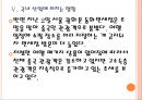 [중국인관광객]중국 관광객 현황과 향후 전망 - 중국 관광법으로 인한 영향 PPT자료 - 항공사들의 노선 축소, 중국 관광객 감소, 여행업계의 수익저하 14페이지