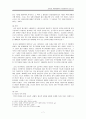  2차 세계대전 보고서 7페이지
