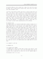  2차 세계대전 보고서 15페이지