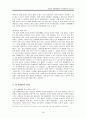 2차 세계대전 보고서 18페이지