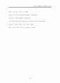  2차 세계대전 보고서 23페이지