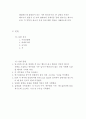  베르누이 실험 2페이지