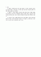  입도분석시험(체분석시험) 3페이지