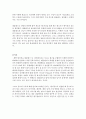  광학현미경 조직검사 4페이지