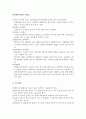  광학현미경 조직검사 5페이지