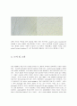  광학현미경 조직검사 11페이지