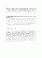  직류회로 실험 4페이지