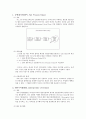  npv 와 irr의 비교 분석 2페이지
