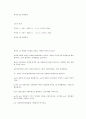  npv 와 irr의 비교 분석 4페이지