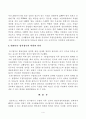  대한민국 임시정부 수립과 항일 무장독립전쟁의 의의 4페이지